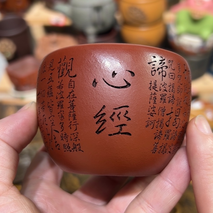 紫砂茶杯宜兴紫砂主人杯