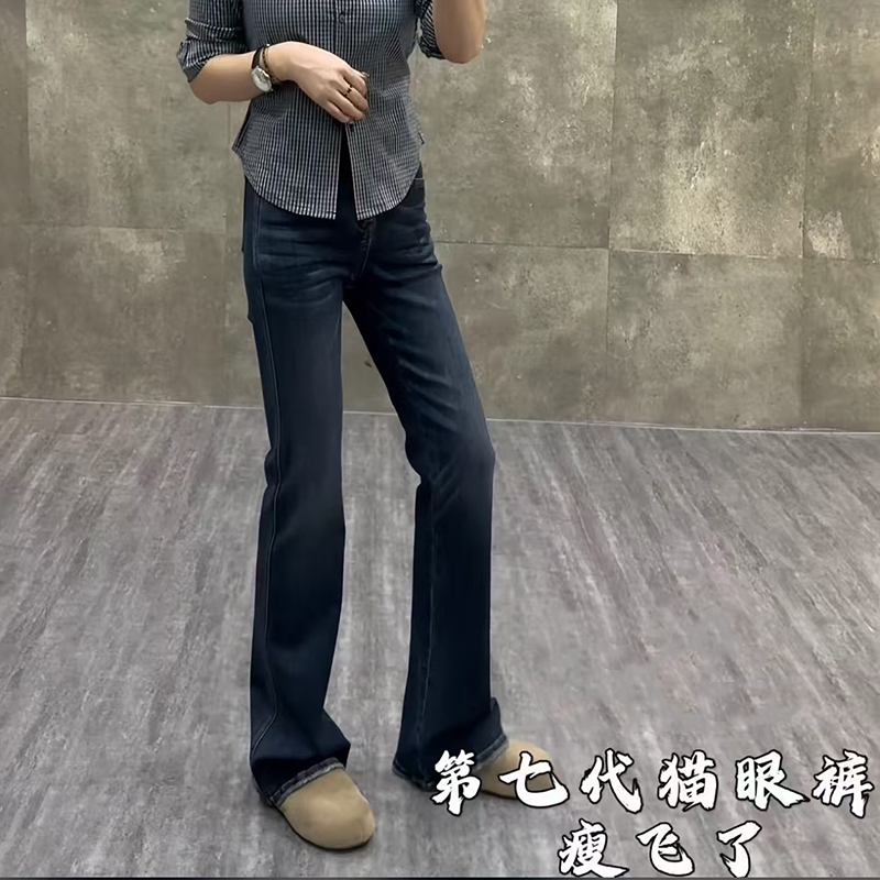 言薪牛仔秋季喇叭裤97J91款{默认微瑕，介意慎拍}