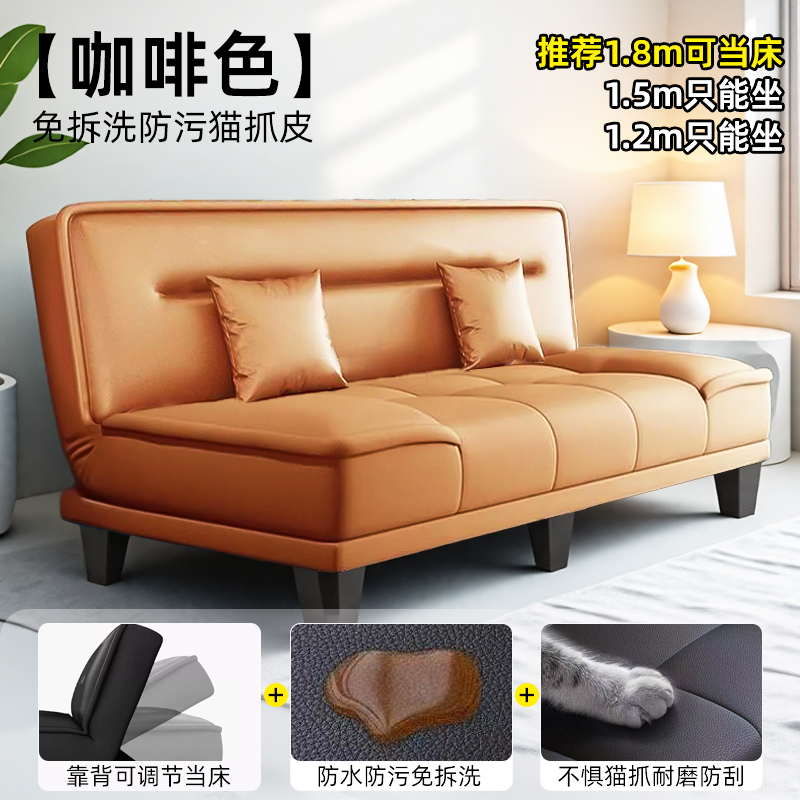 猫抓皮沙发床一体两用折叠客厅卧室简易出租屋公寓小户型双人沙发