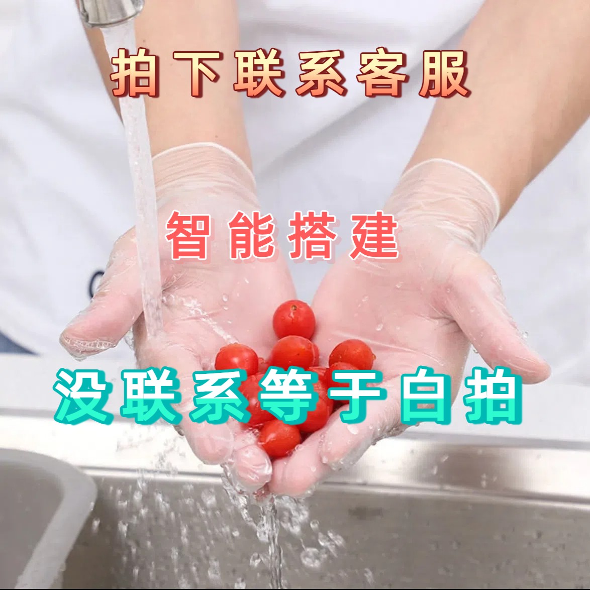 【下单完成看商品主图*嗒*建*】没联系等于白拍/手套6