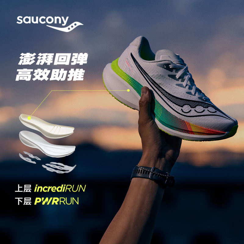 Saucony索康尼ENDORPHIN AZURA+啡岚+竞速透气马拉松无板运动跑鞋