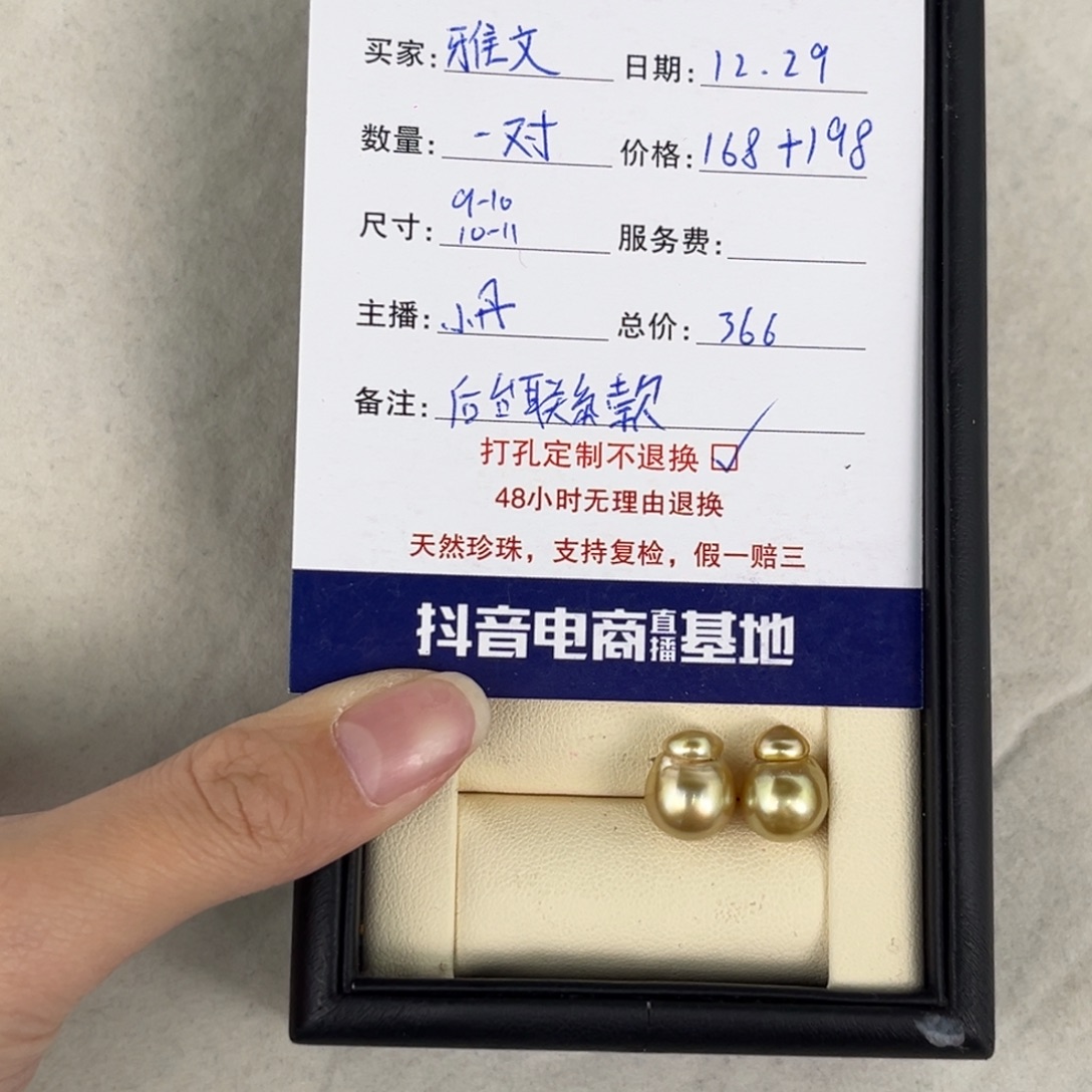 定制海水珍珠未镶嵌裸珠