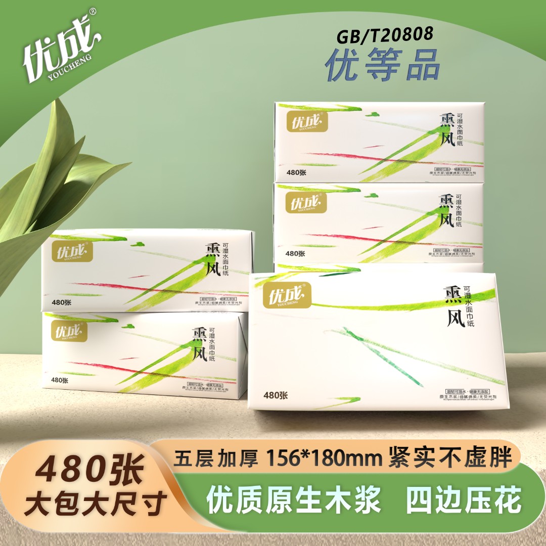 优成大包原木亲肤抽纸家用装实惠抽取式纸巾加厚柔软面巾纸卫生纸