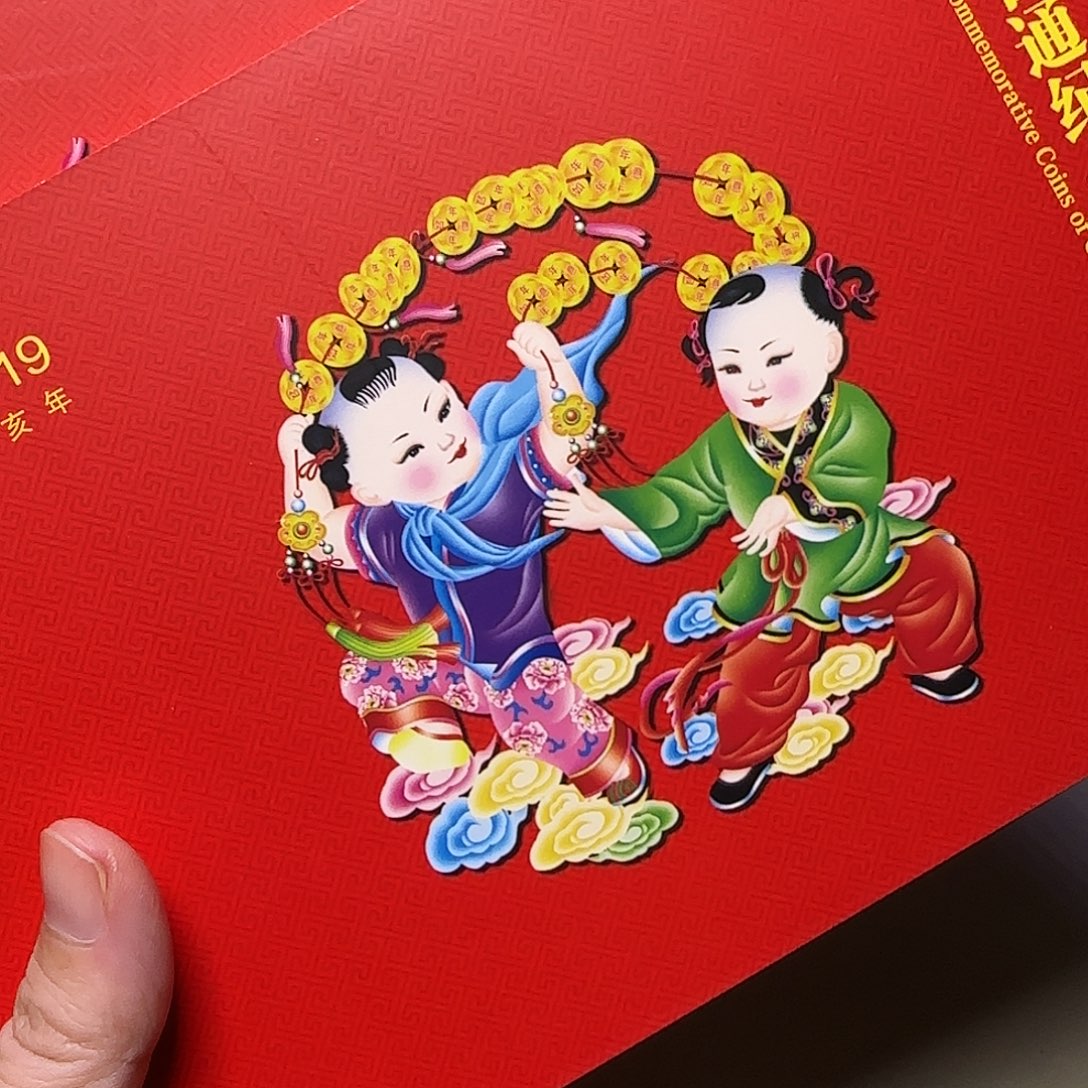 合金2018加 2019纪念币年册