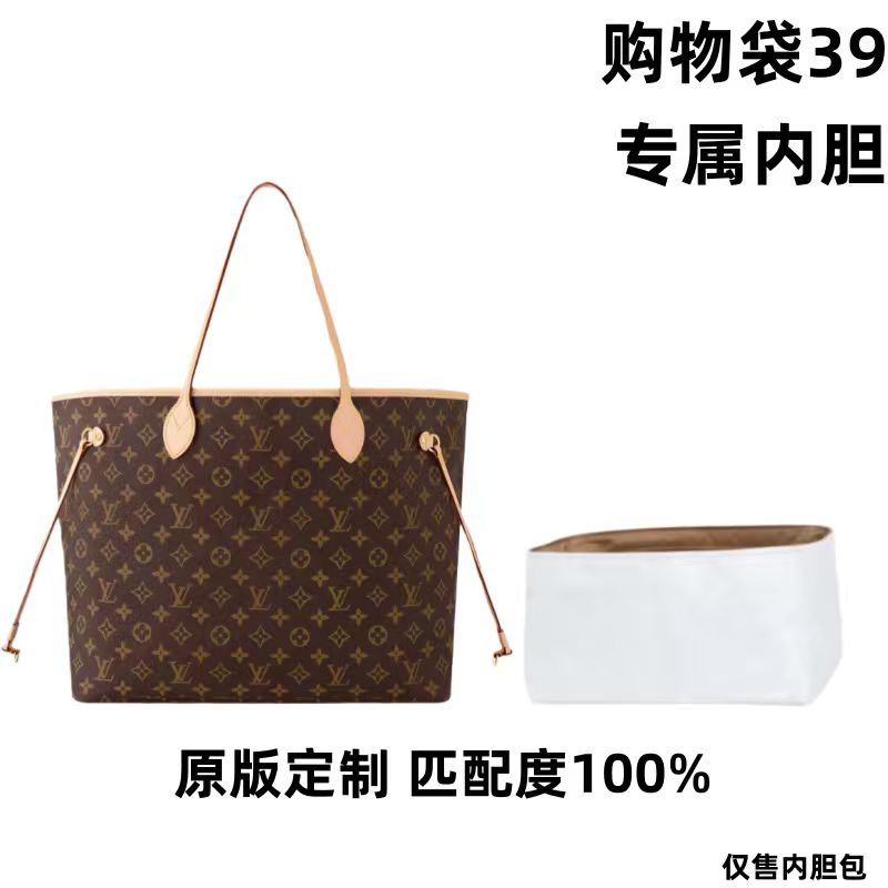 A15适用于购物袋 39cm内胆包内衬包收纳整理包撑型