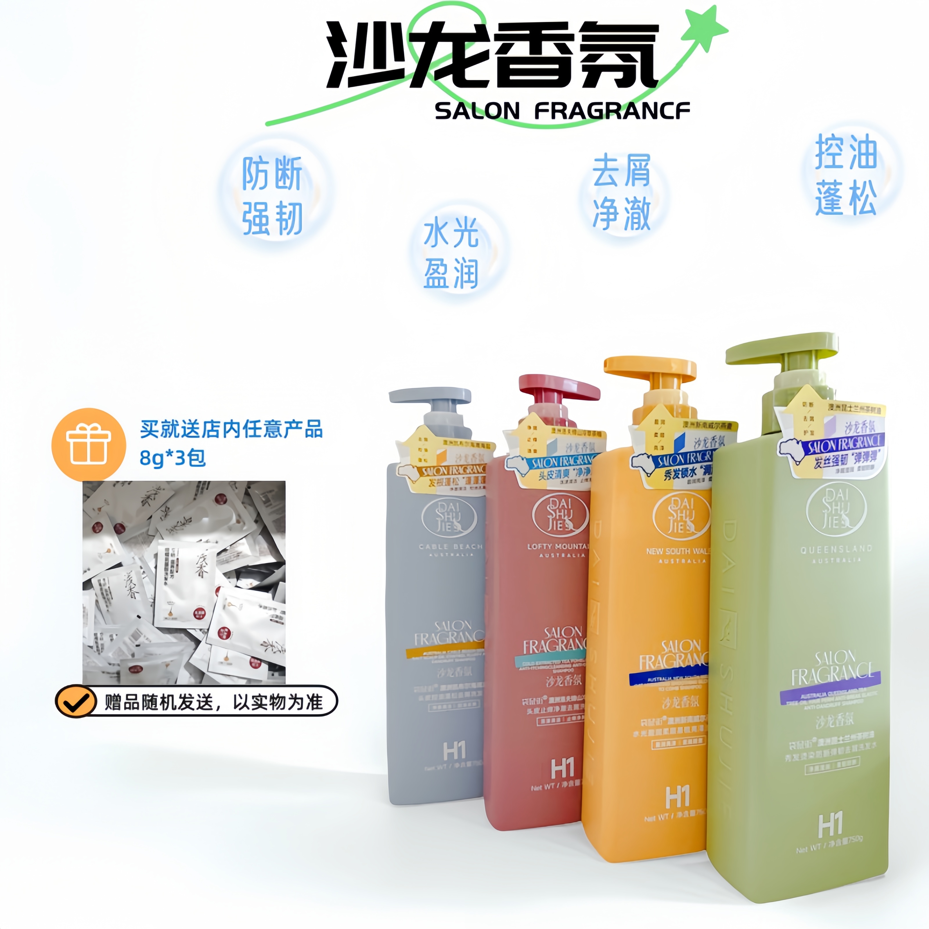 袋鼠街持久高颅顶去屑燕麦香氛洗发水