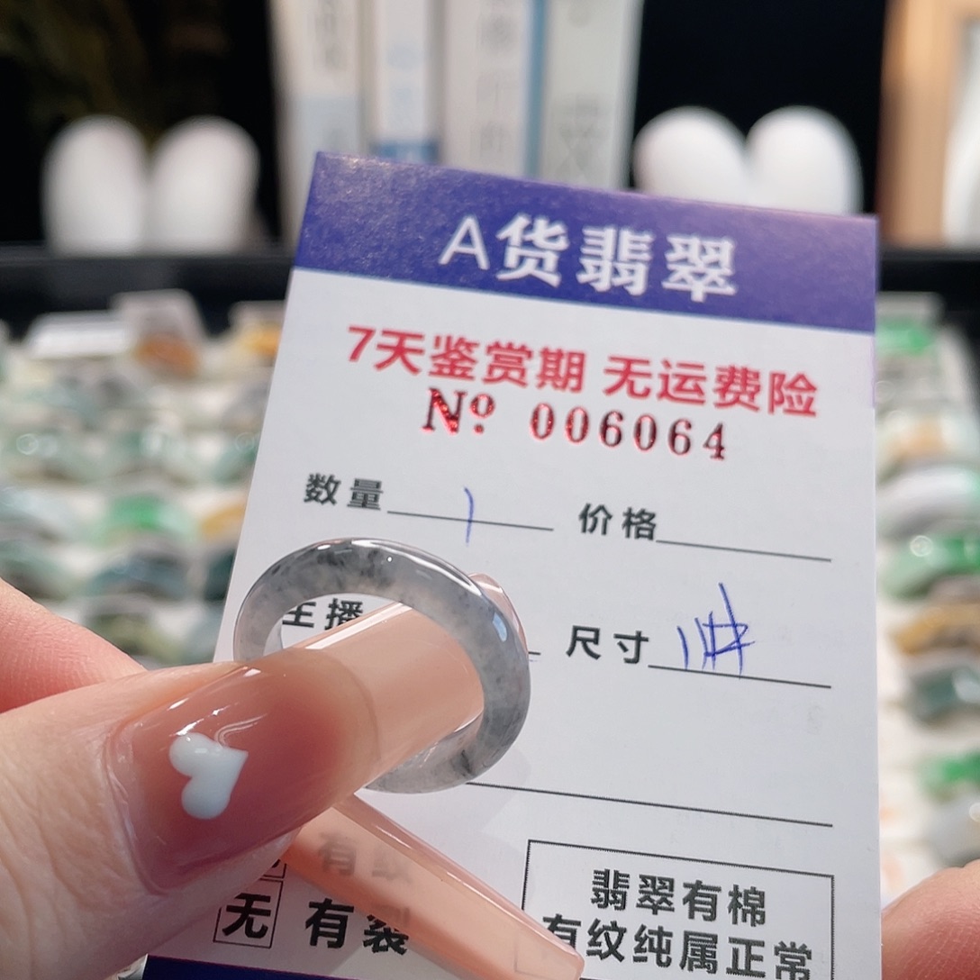 云***来翡翠未镶嵌戒指翡翠戒指