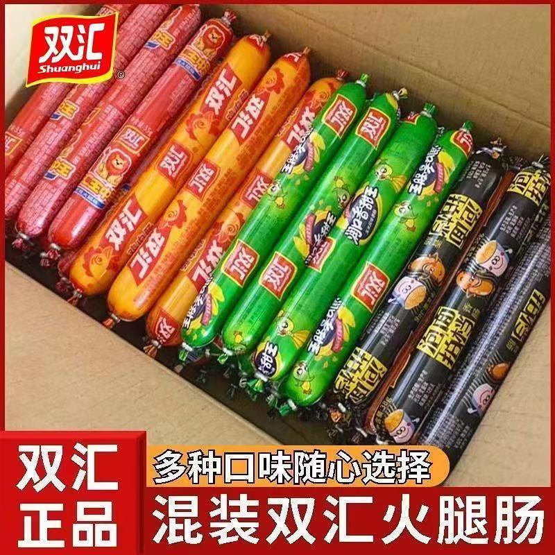 双汇火腿肠多口味混搭香肠组合装王中王玉米鸡肉肠泡面搭档零食