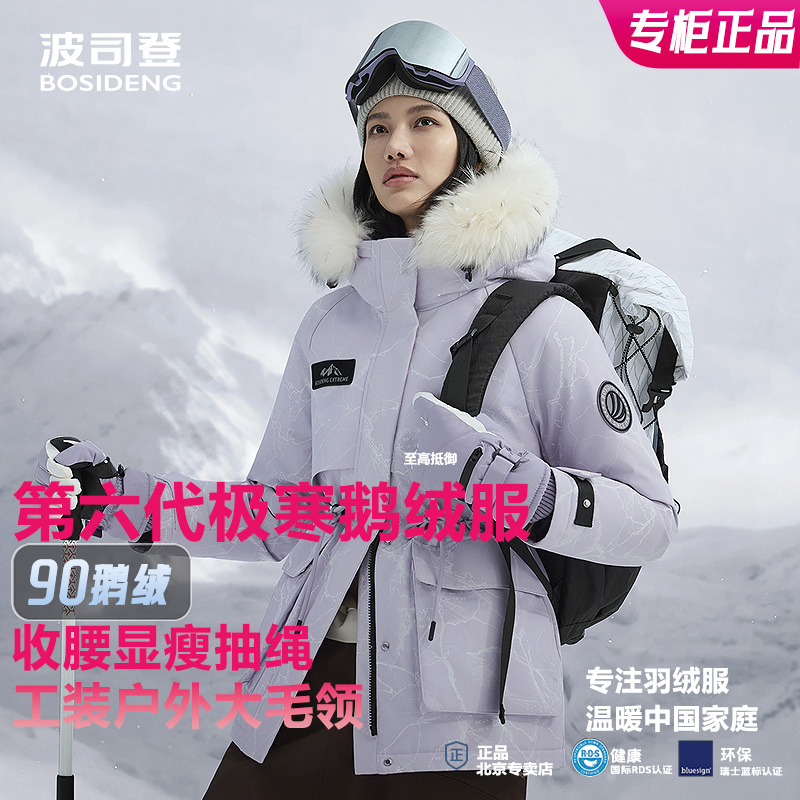 【极寒鹅绒大毛领】波司登2025新款羽绒服女士保暖冬季防风户外2312