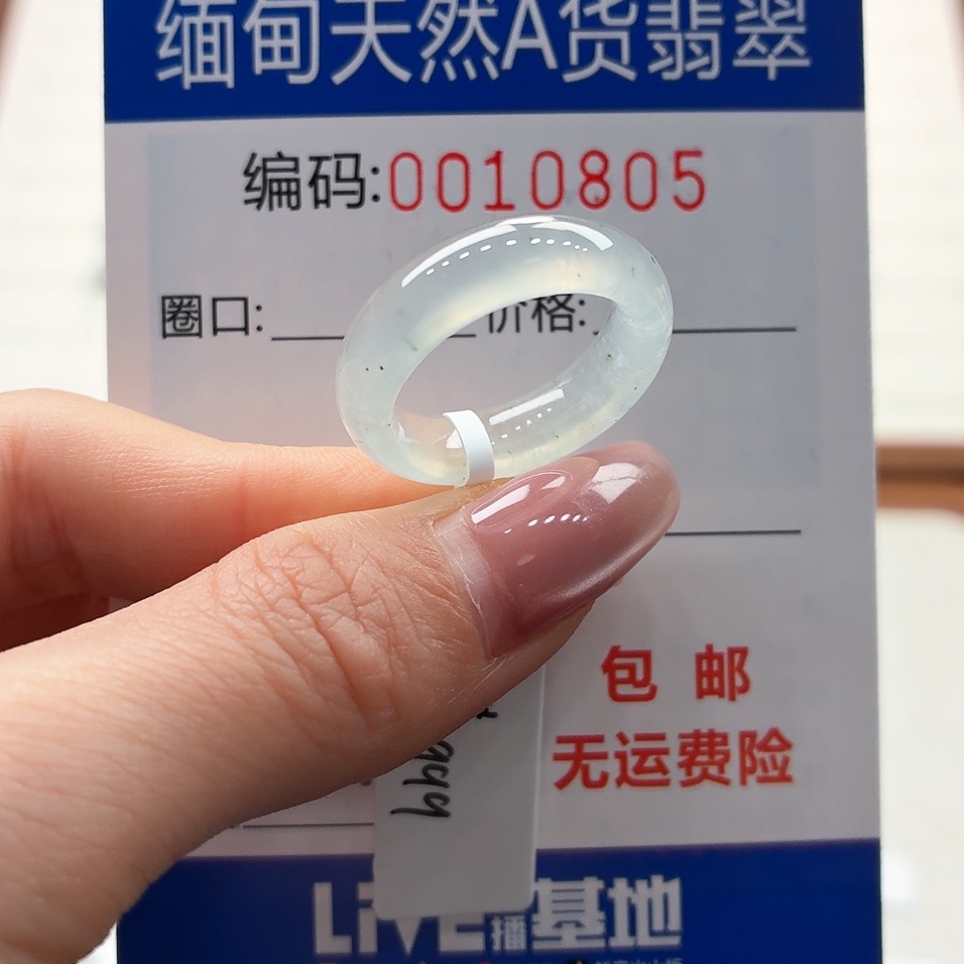 未镶嵌戒指翡翠〰️****天然缅甸A货翡翠圈口13