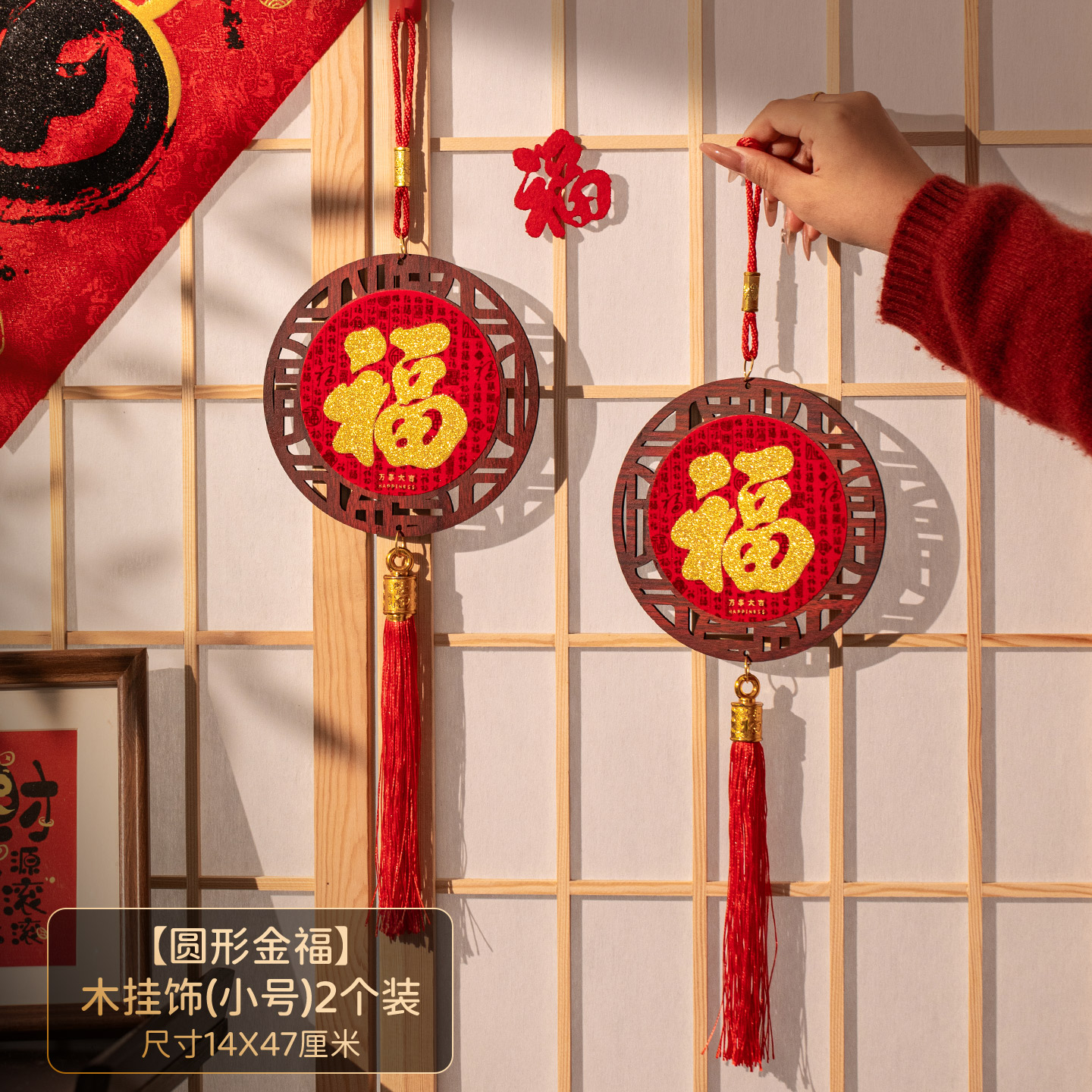 新款小圆福木质新年挂饰春节室内装饰品元旦年货用品