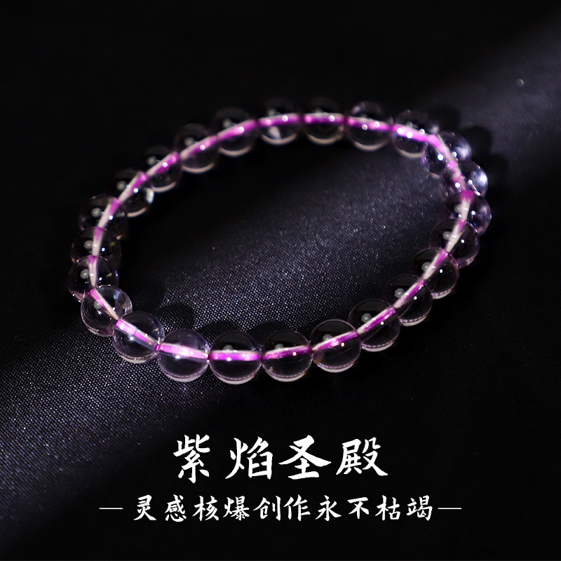 高品质天然玻利维亚紫水晶手串多样性发其一z028-031