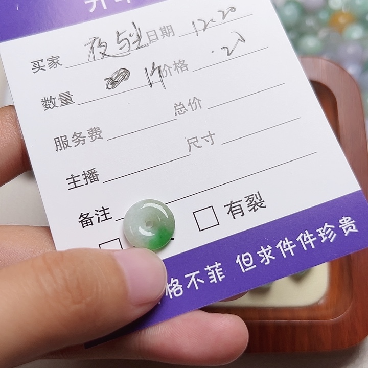 夜***尘翡翠散珠天然翡翠平安扣