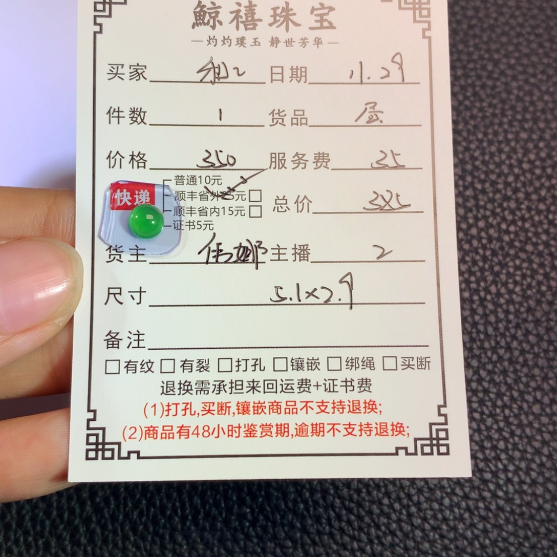和***璧翡翠未镶嵌挂件蛋