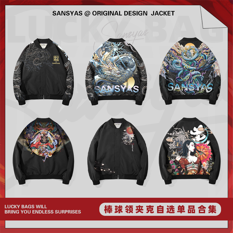 【直播间扣号拍】棒球外套羊羔绒外套