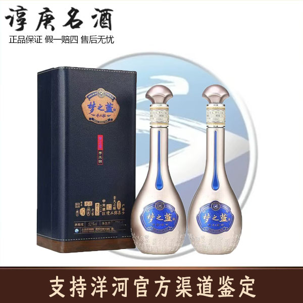 洋河梦之蓝手工班 l绵柔浓香型白酒52度500ml