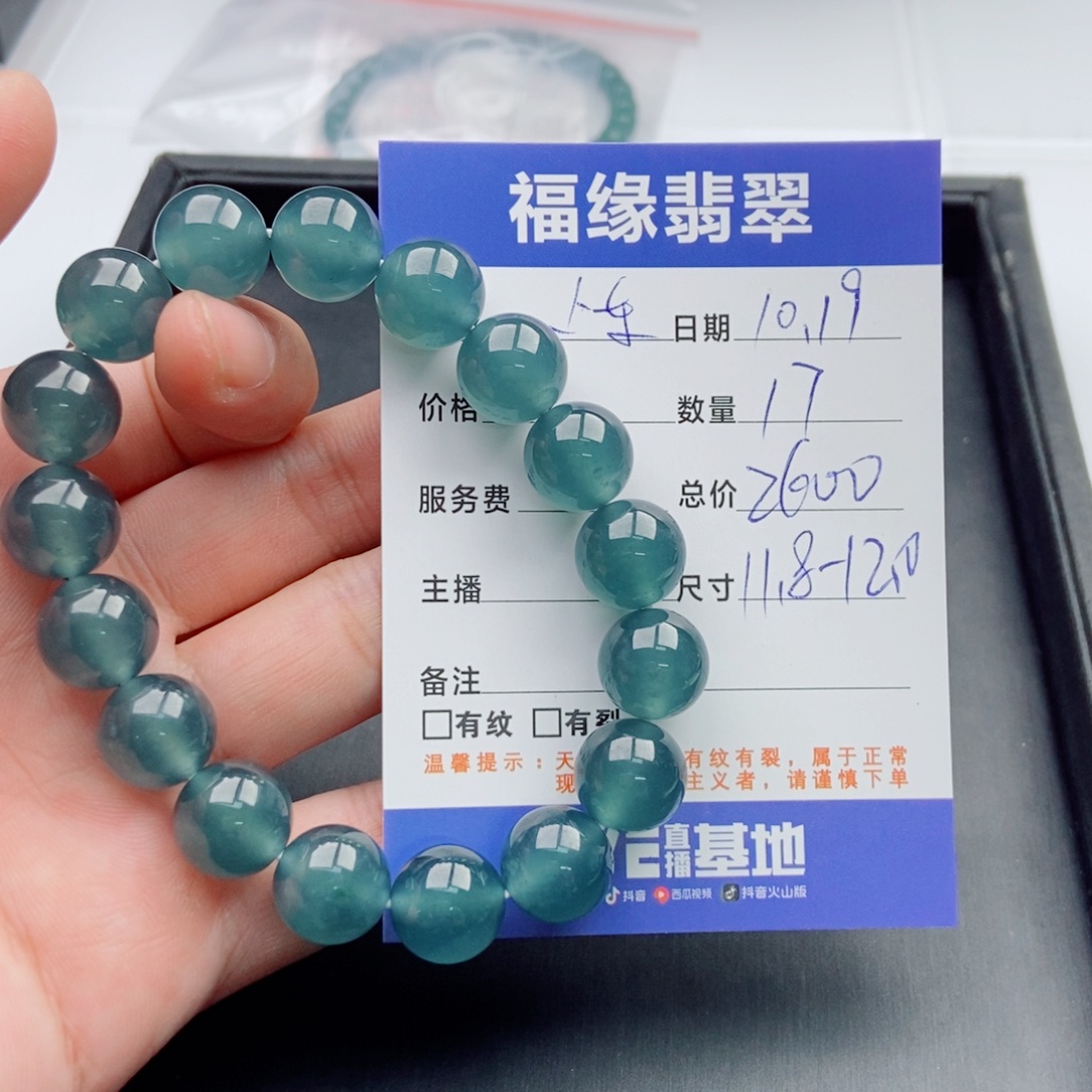 翡翠未镶嵌手链多样性17