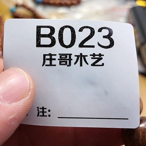 【闪购商品】香榧木知*人黑檀木风车木，