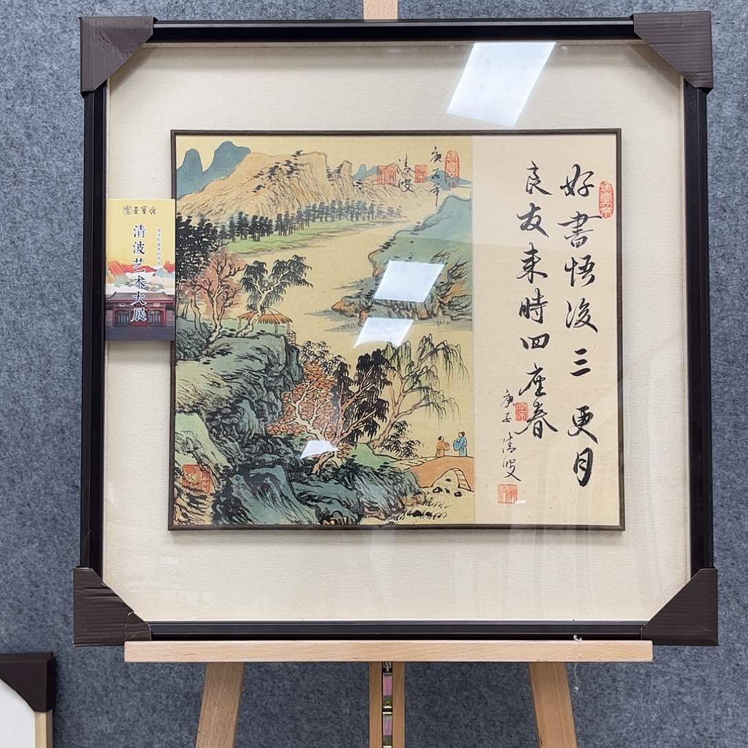 国画北京国博文物鉴定中心