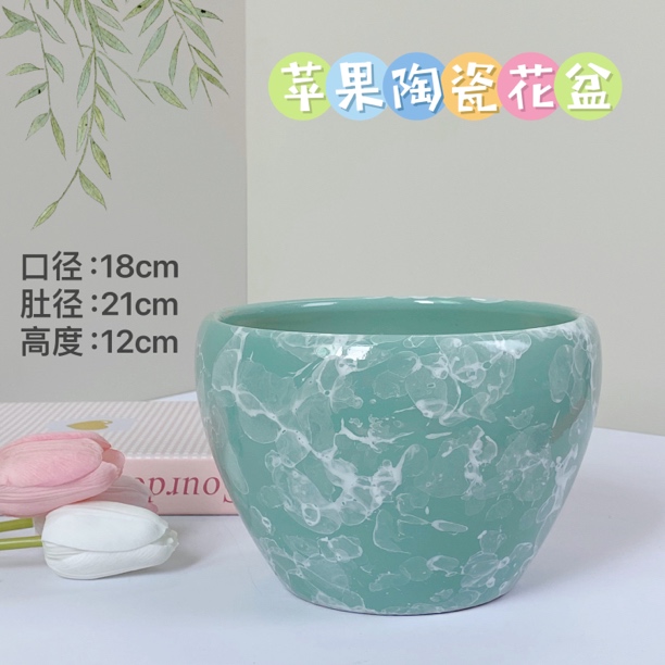 陶瓷花盆绿泡泡苹果盆小号口18高12家用客厅阳台绿植