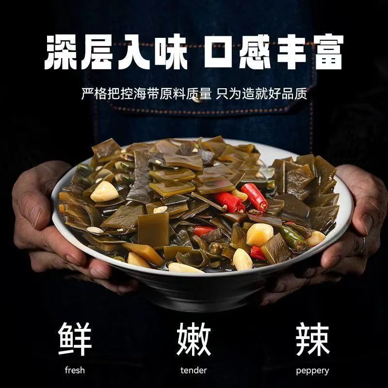 【发2斤】开袋即食香辣海带片休闲解馋下饭菜 图片 3