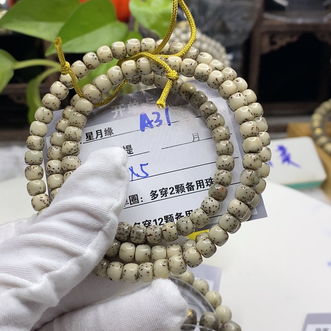 【闪购商品】星月菩提吊坠A31, bnmkkkk