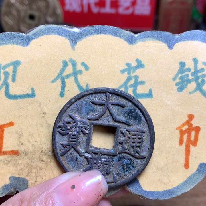 【闪购商品】铜现代工艺品花钱