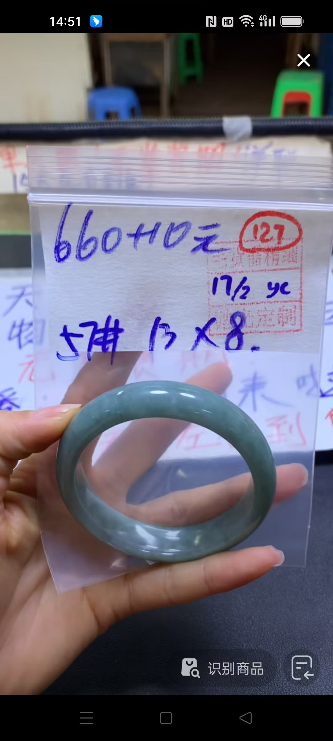全127手镯57#660元毛货需精细抛光