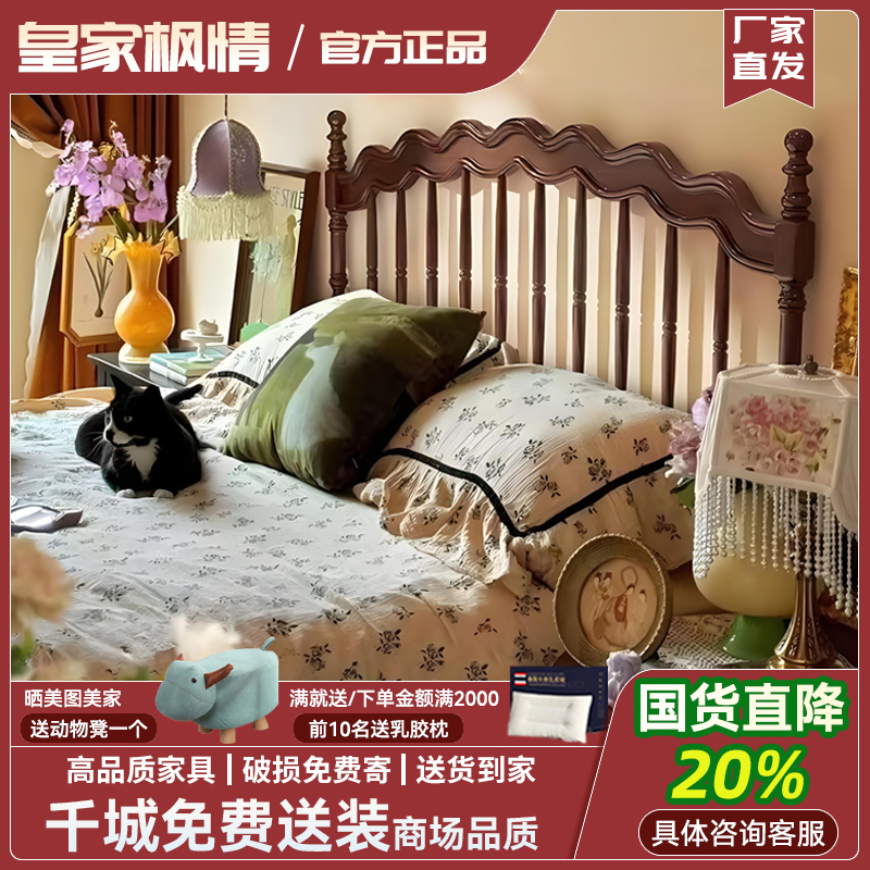 复古美式乡村全实木床1.8m现代简约主卧室双人大床中古风法式婚床