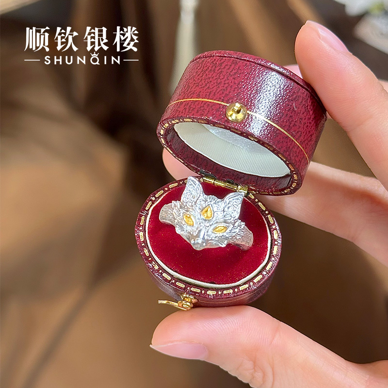 顺钦银楼 足银戒指 【玉面小狐狸戒指】999.9新中式玉面狐狸戒指