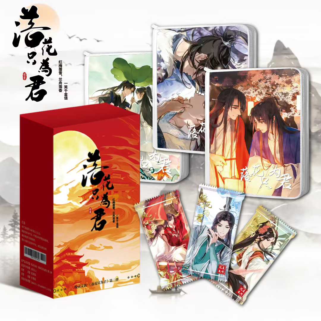 【拆卡-平拆】落花只为君第三弹耽美同人卡牌收藏盲盒代拆