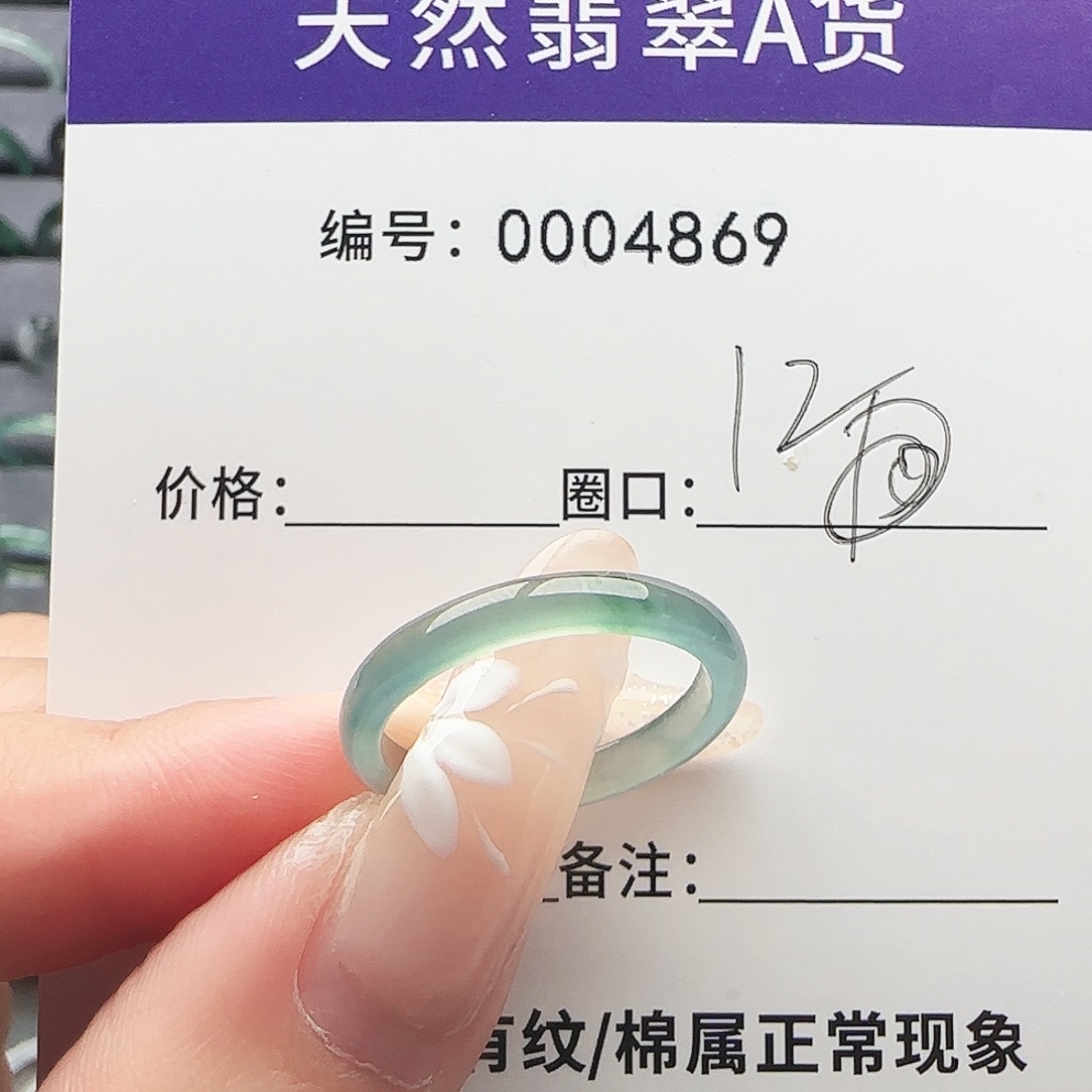 翡翠未镶嵌戒指翡翠