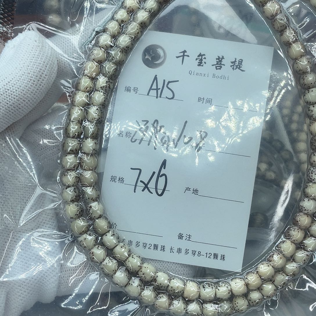 星月菩提吊坠A15河豚108