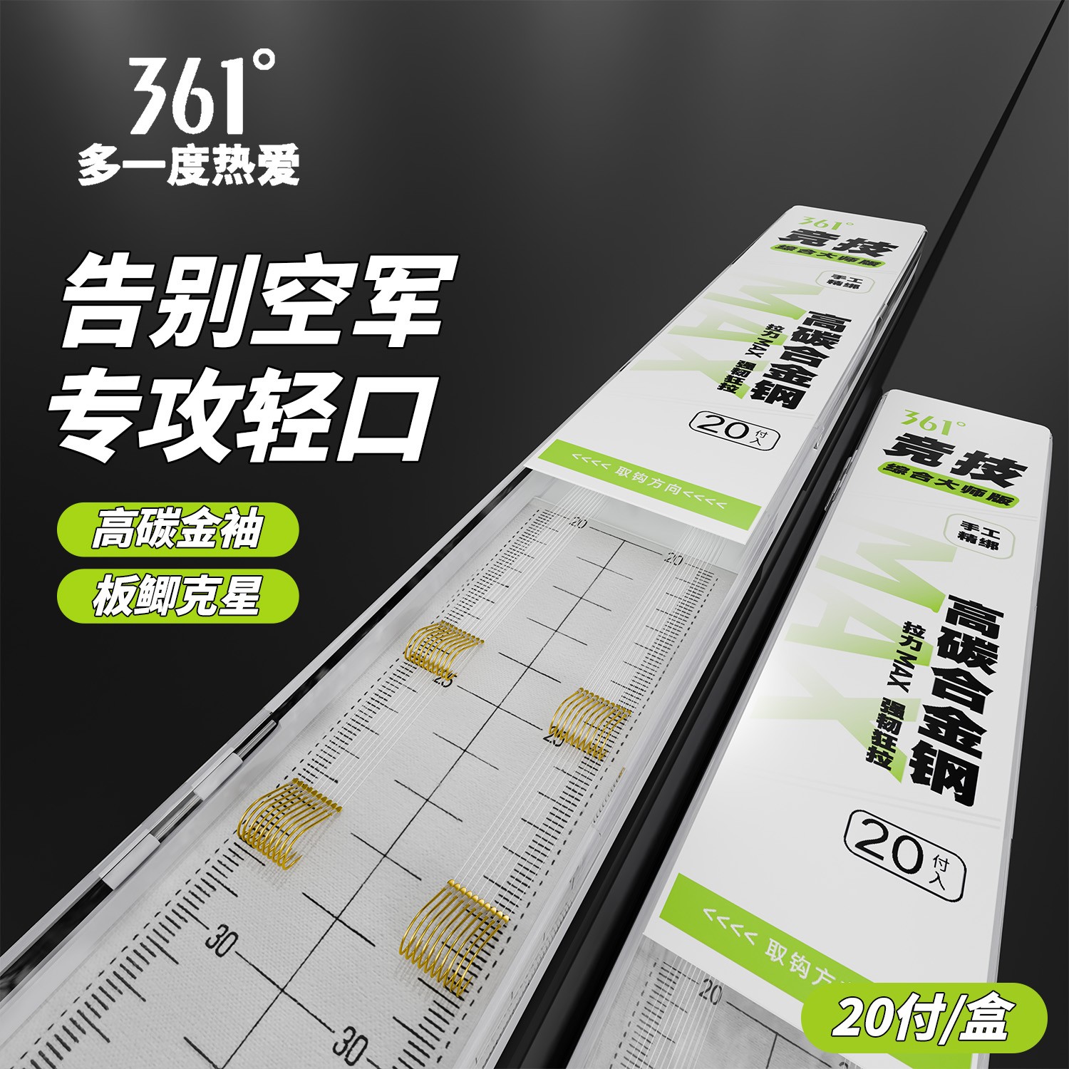 361°绑好成品细子线双钩金袖强硬锋袖金海夕伊豆原丝鱼钩钓鱼用具