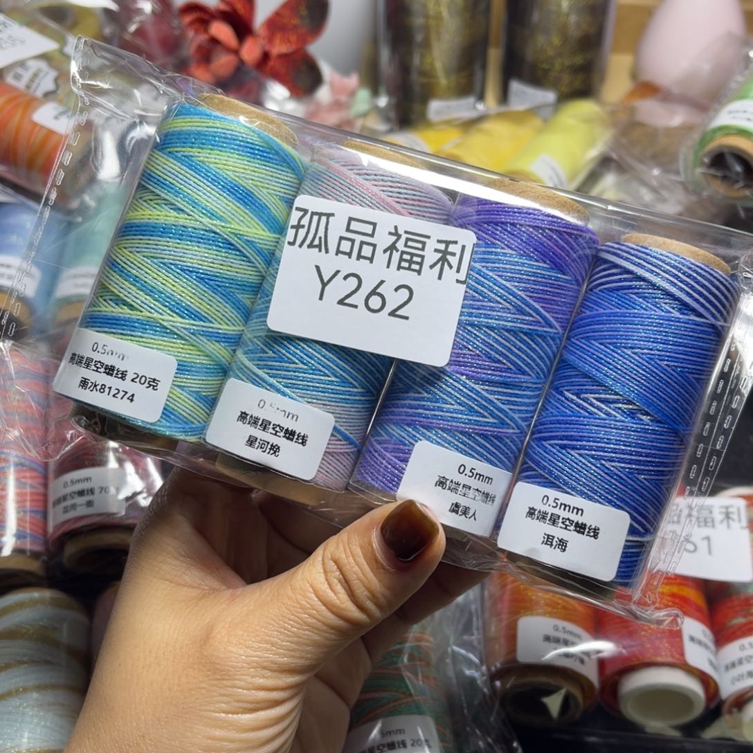 腈纶.....孤品福利Y262