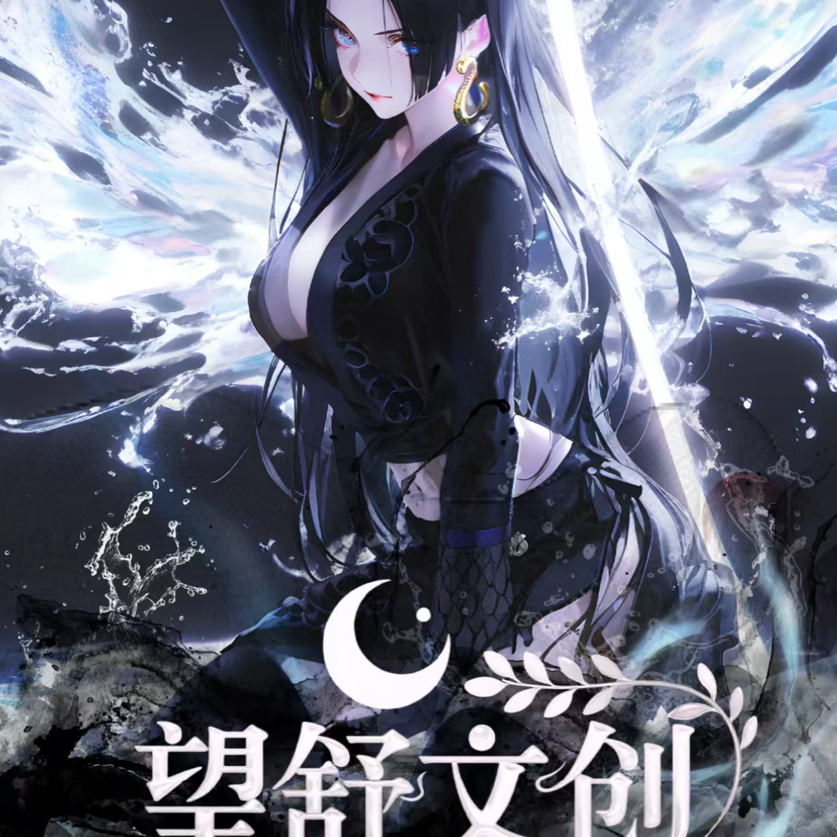 【小平拆卡】望舒文创海贼王金属钻卡收藏卡牌（强娶：保5封8）