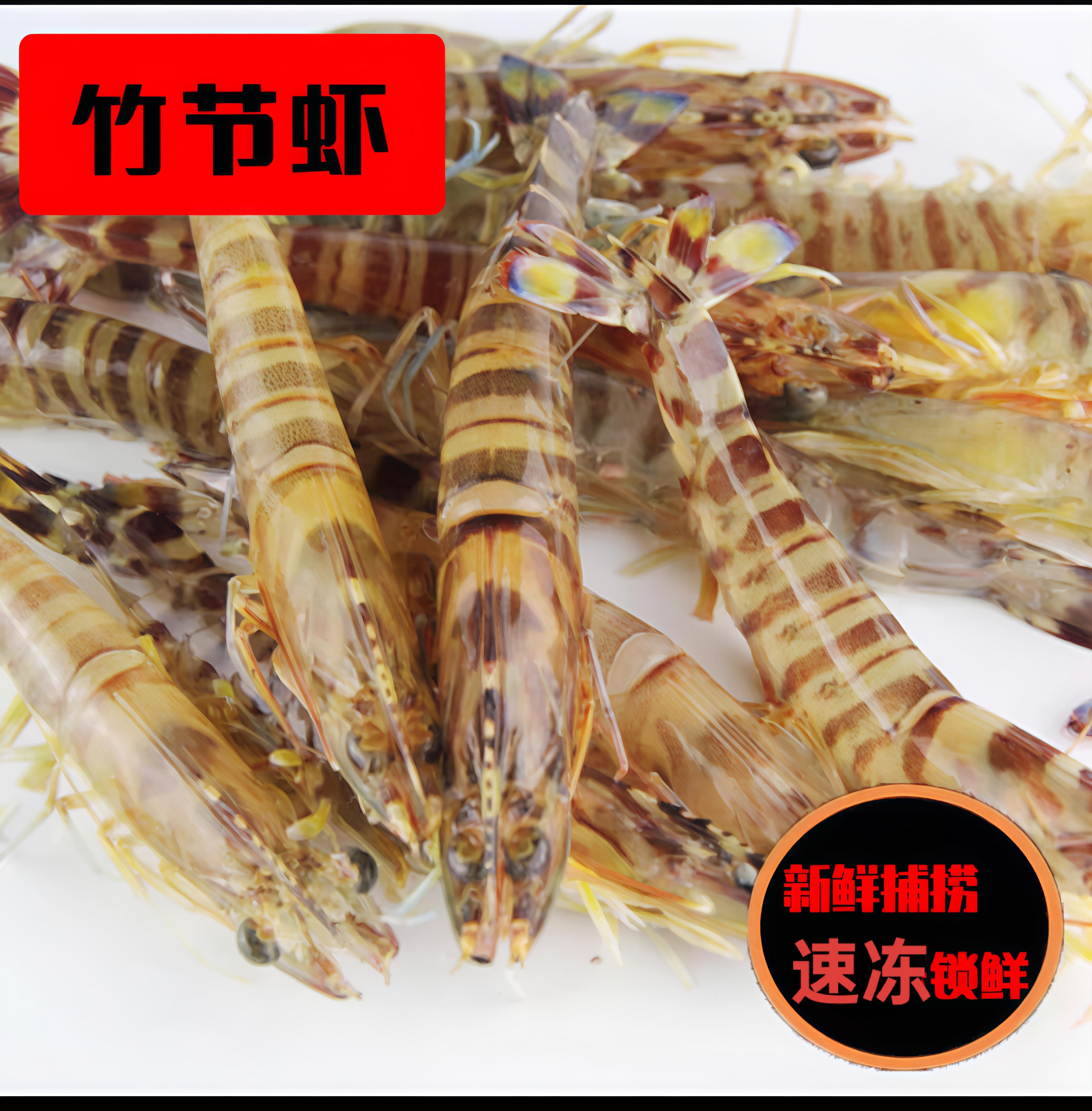 海捕竹节虾/基围虾（每斤35只左右）2斤  鲜虾速冻后 发顺丰冷链