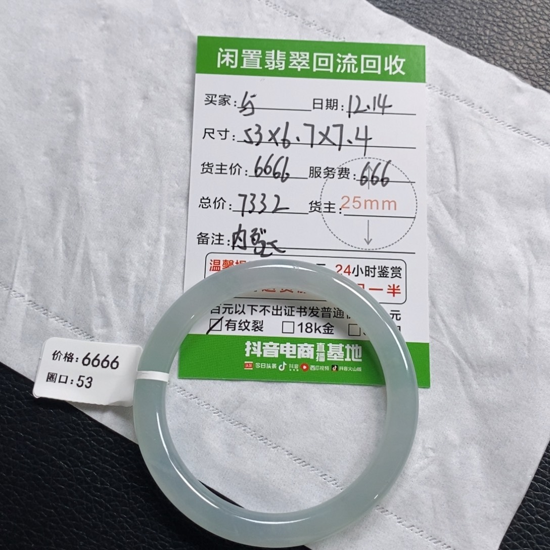 与***勉翡翠未镶嵌手镯翡翠手镯