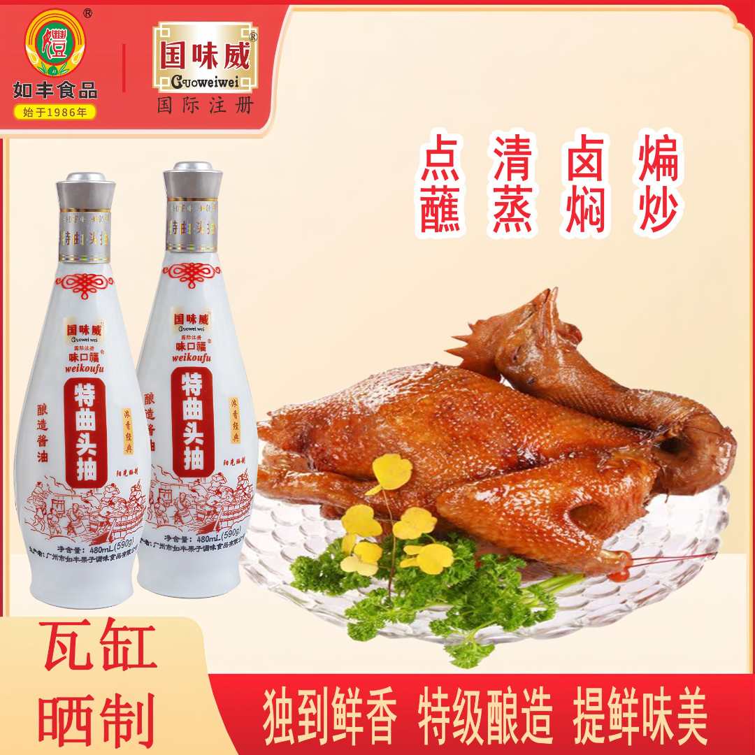 特曲头抽480ml头道酱油古法酿造生抽酱油家用蒸鱼豉油炒菜酱油