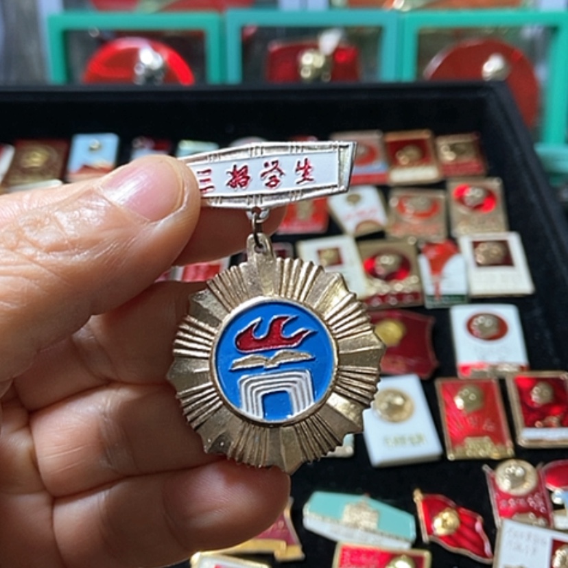 【闪购商品】铝军*六七十年代的一枚章