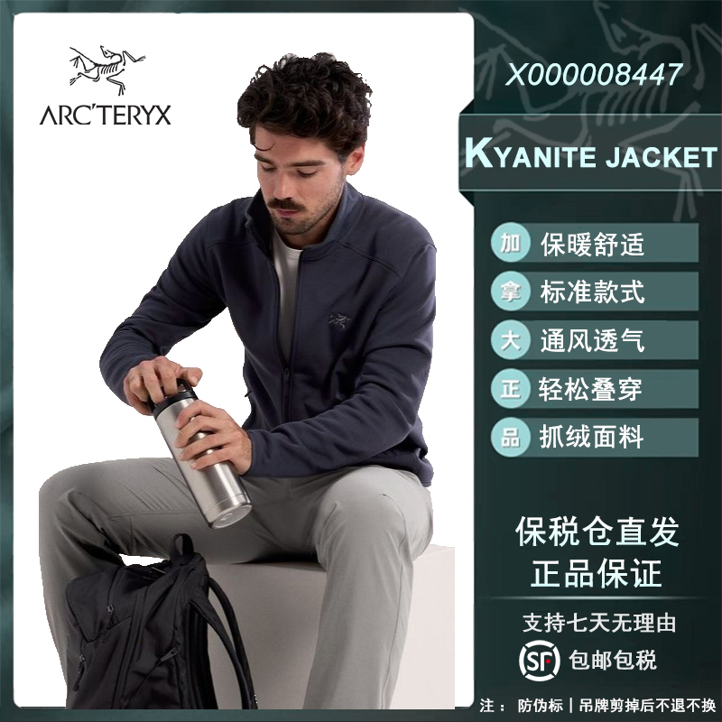 ARC‘TERYX始祖鸟 KYANITE JACKET  柔软吸湿排汗保暖透气夹克外套