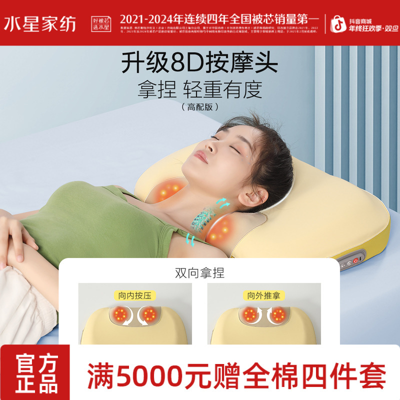 水星家纺热敷按摩枕头仿真人按摩舒适呵护颈椎枕芯水星家纺芯选