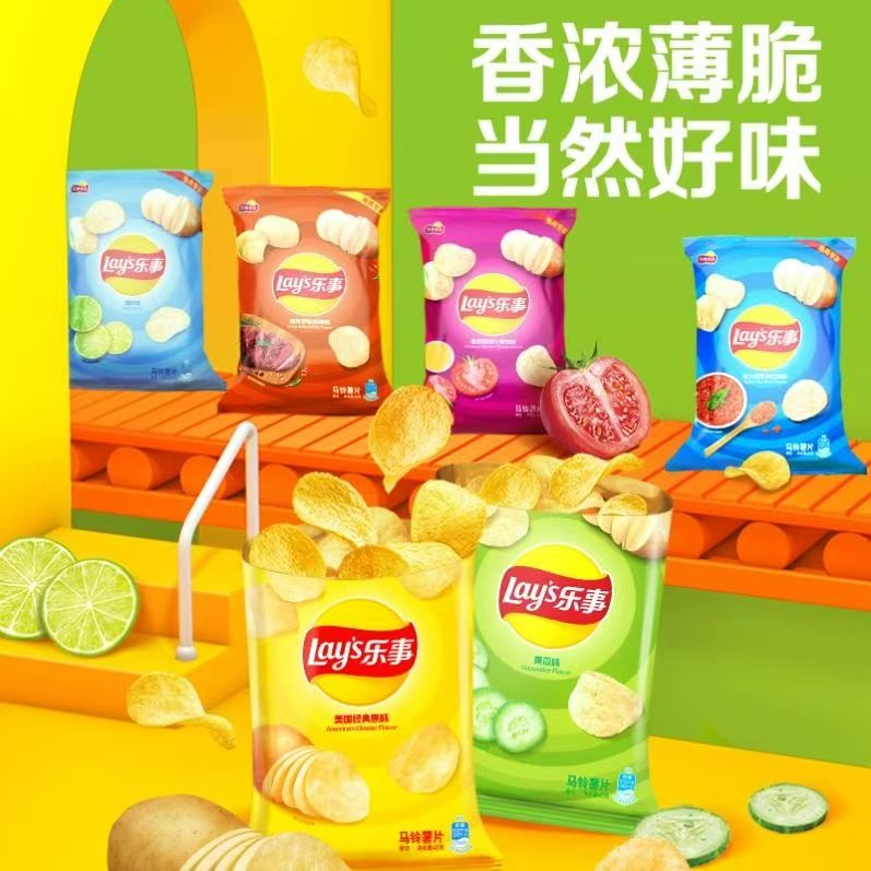 【福利】乐事薯片零食8包*56g组合原味组合装/套美食