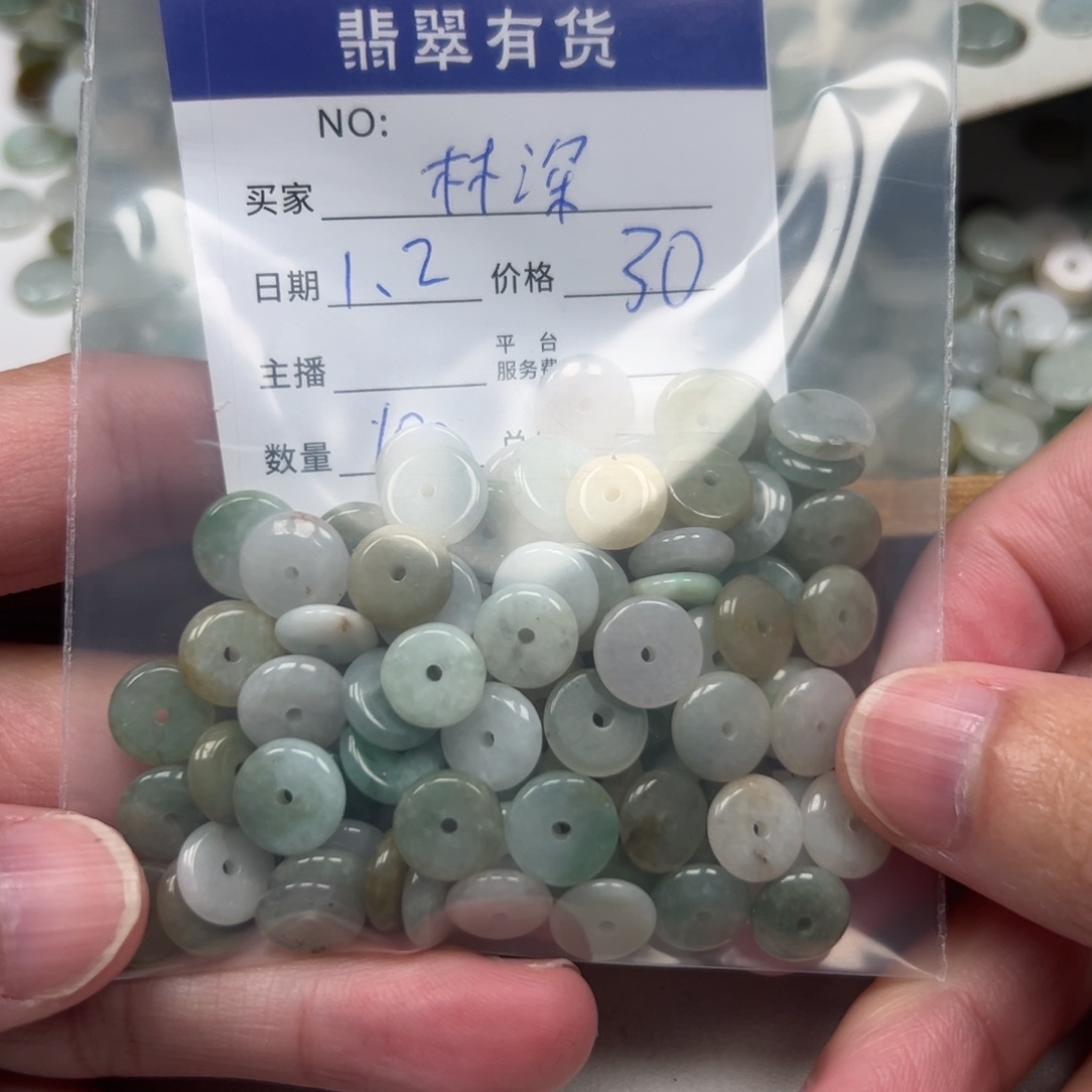 林***路翡翠未镶嵌手链11