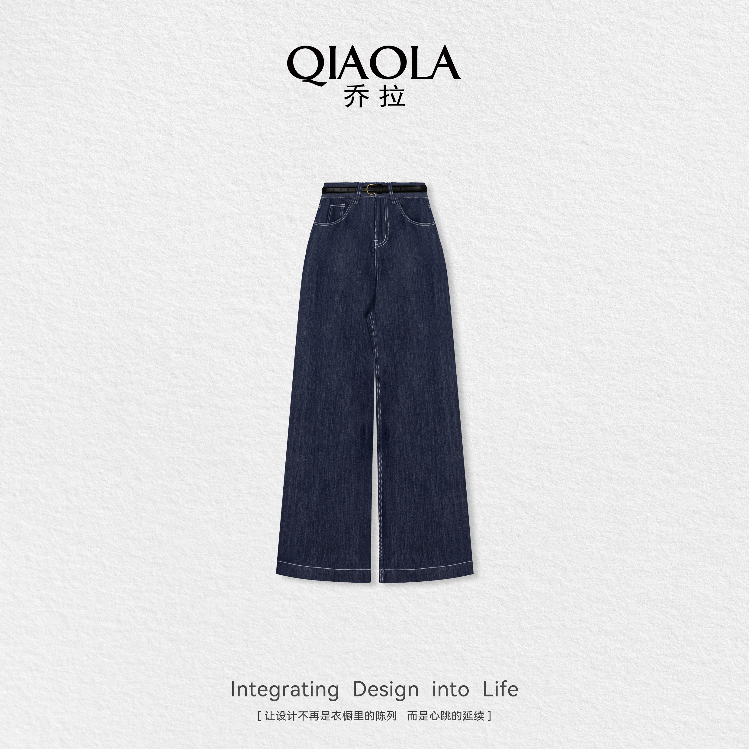 QIAOLA/乔拉【砂糖乐园】秋夏季新款牛仔直筒百搭显瘦长裤