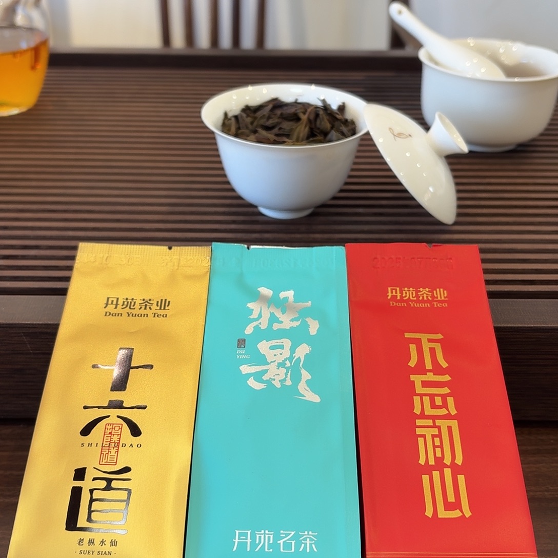 手工艺品琉璃武夷岩茶