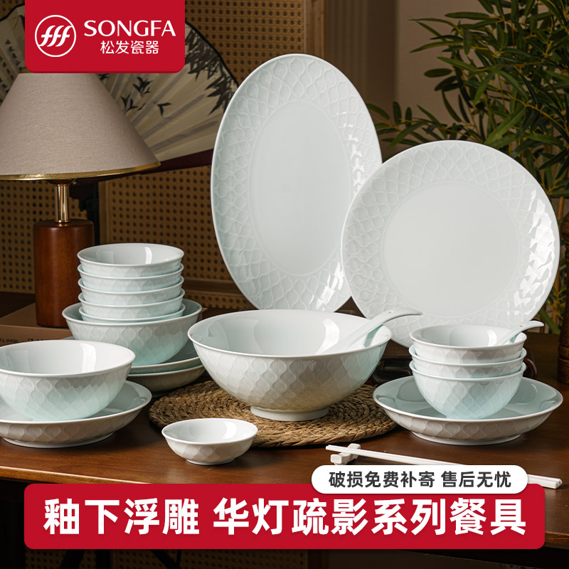 松发瓷器釉下彩青瓷餐具高级感饭碗碗碟盘易清洗家用中式碗盘饭碗