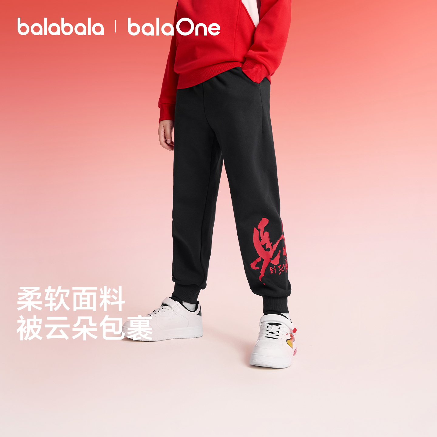 【balaOne】巴拉巴拉童装儿童裤子男童2025年新款春秋装加绒卫裤
