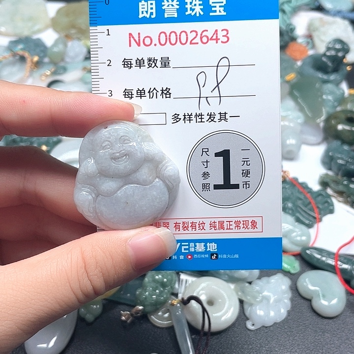 翡翠未镶嵌颈饰翡翠吊坠2643