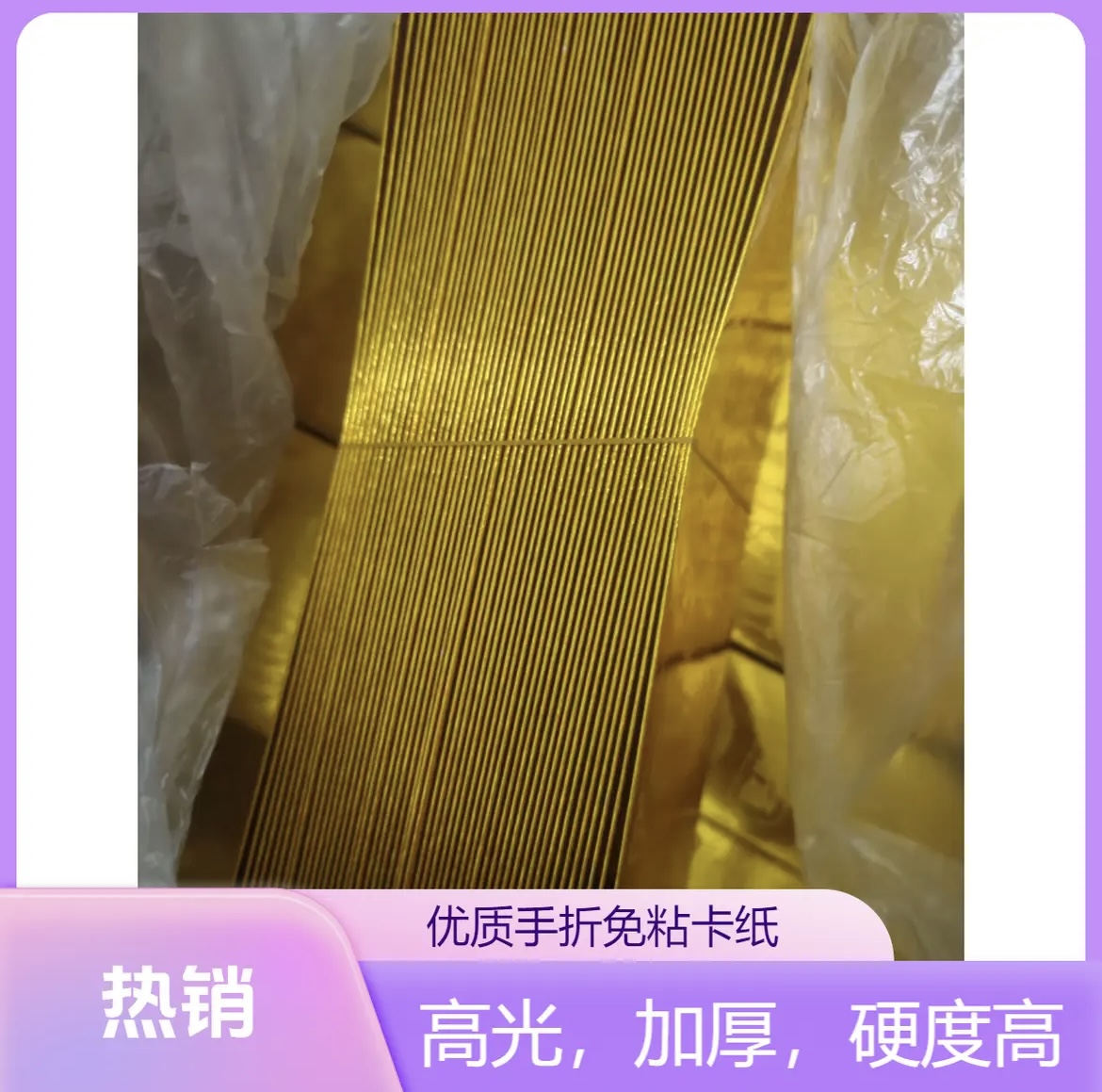 高亮加厚硬卡纸半成品手工创意DIY材料剪纸板